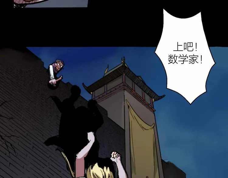 第4话 神话中的怪物 第77页