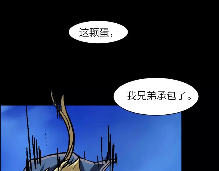 第4话 神话中的怪物 第84页
