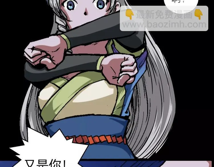第4话 神话中的怪物 第87页