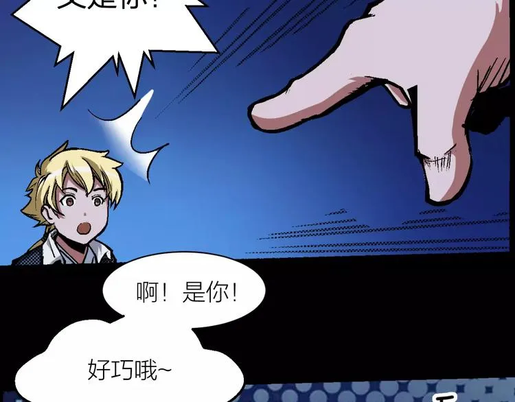 第4话 神话中的怪物 第88页