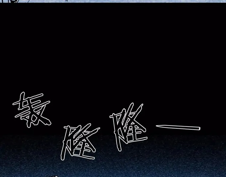 第4话 神话中的怪物 第90页