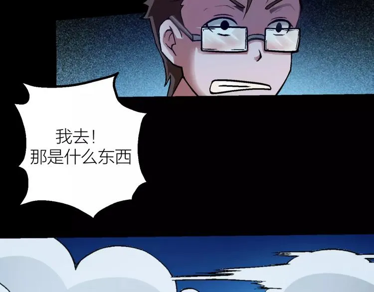 第4话 神话中的怪物 第96页