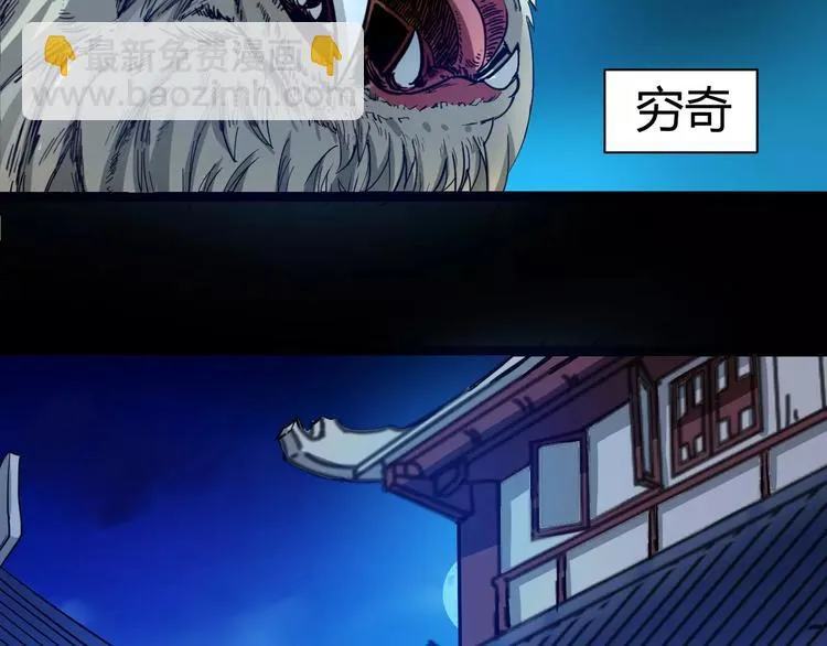 第4话 神话中的怪物 第102页