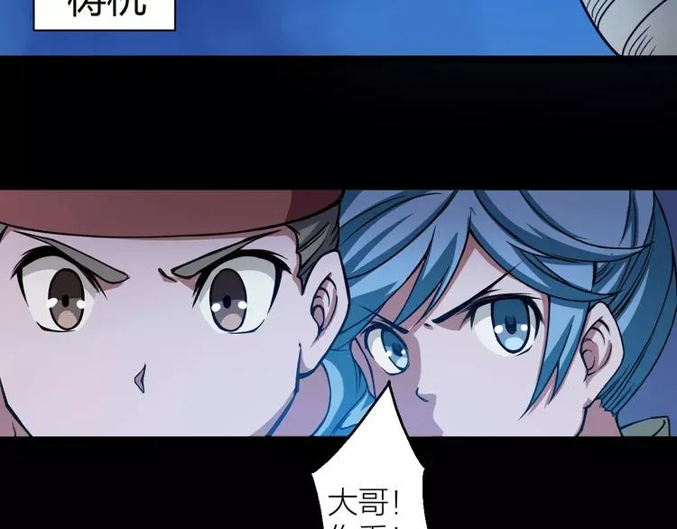 第4话 神话中的怪物 第105页