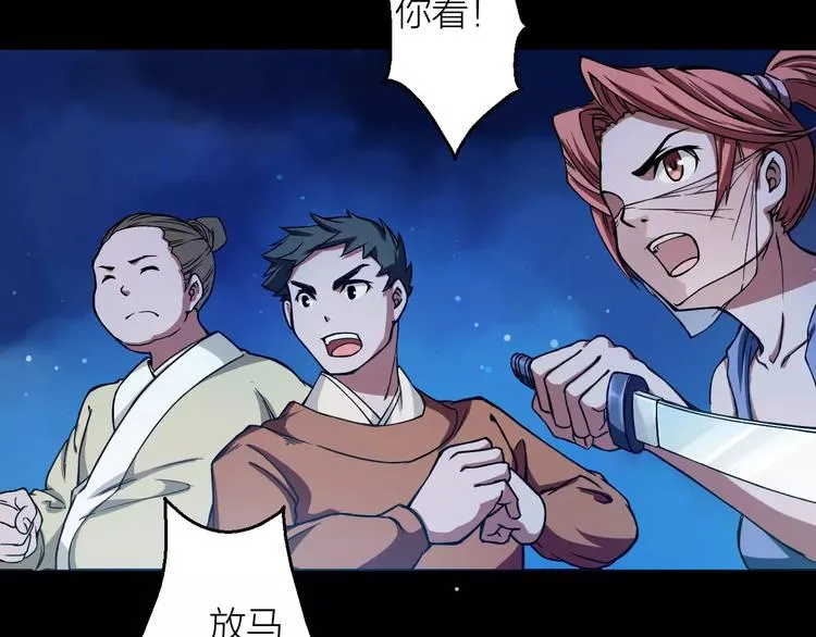 第4话 神话中的怪物 第106页