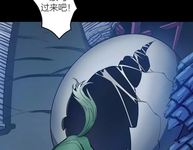 第4话 神话中的怪物 第107页