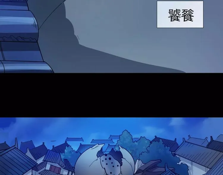 第4话 神话中的怪物 第109页