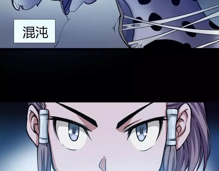 第4话 神话中的怪物 第113页