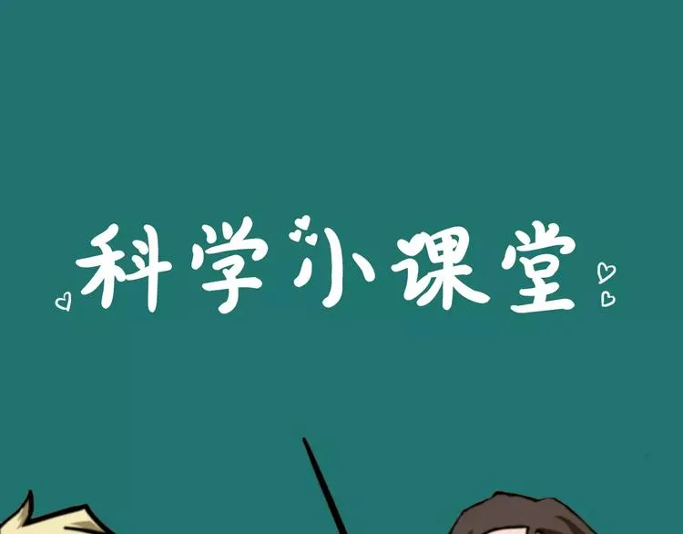 第4话 神话中的怪物 第115页