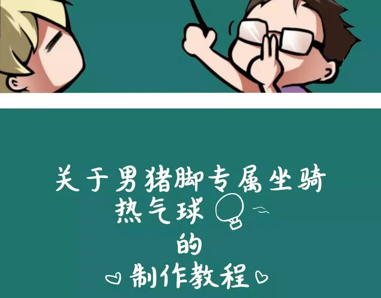 第4话 神话中的怪物 第116页