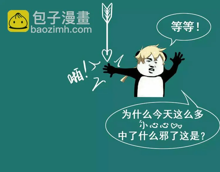 第4话 神话中的怪物 第117页