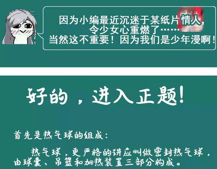 第4话 神话中的怪物 第118页