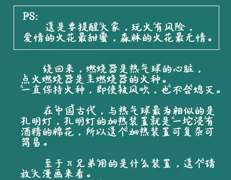第4话 神话中的怪物 第123页