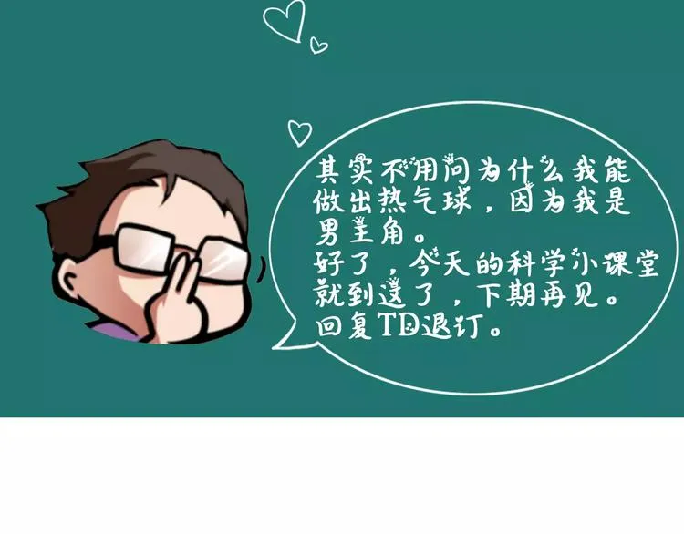 第4话 神话中的怪物 第124页