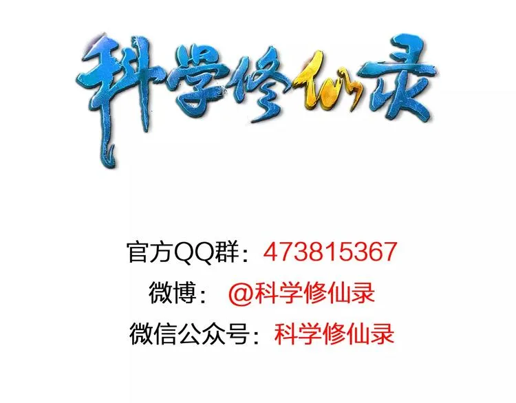 第4话 神话中的怪物 第125页
