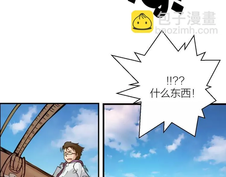 第3话 仙术 第13页