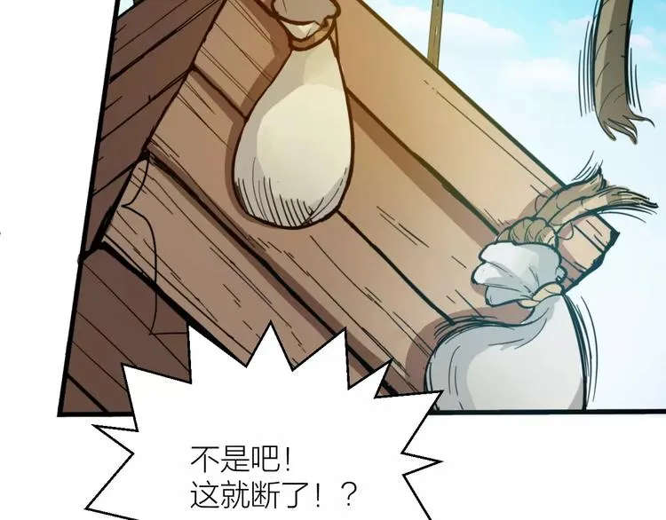 第3话 仙术 第17页