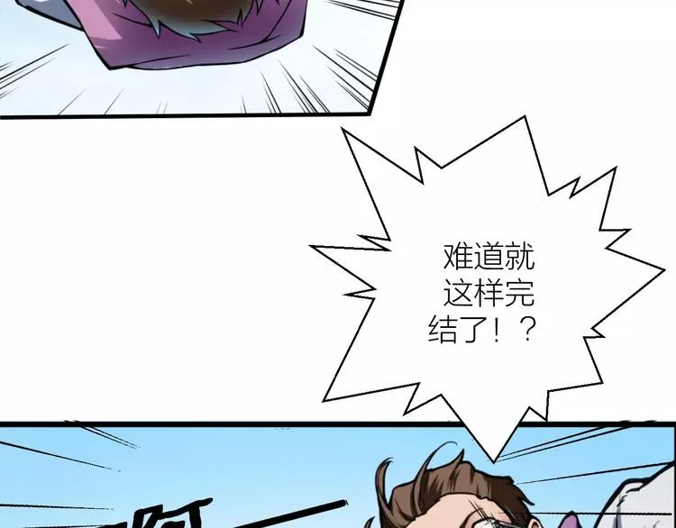 第3话 仙术 第19页