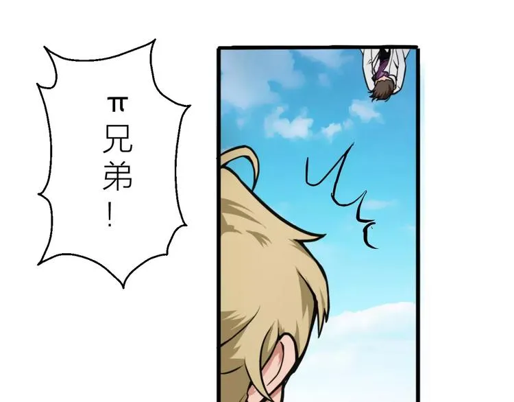 第3话 仙术 第22页