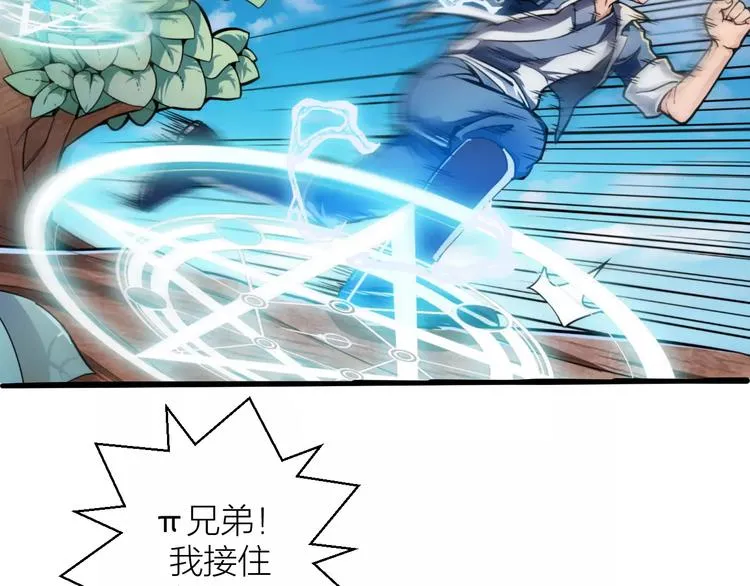 第3话 仙术 第25页
