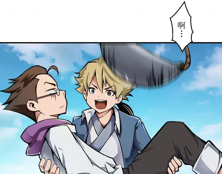 第3话 仙术 第27页