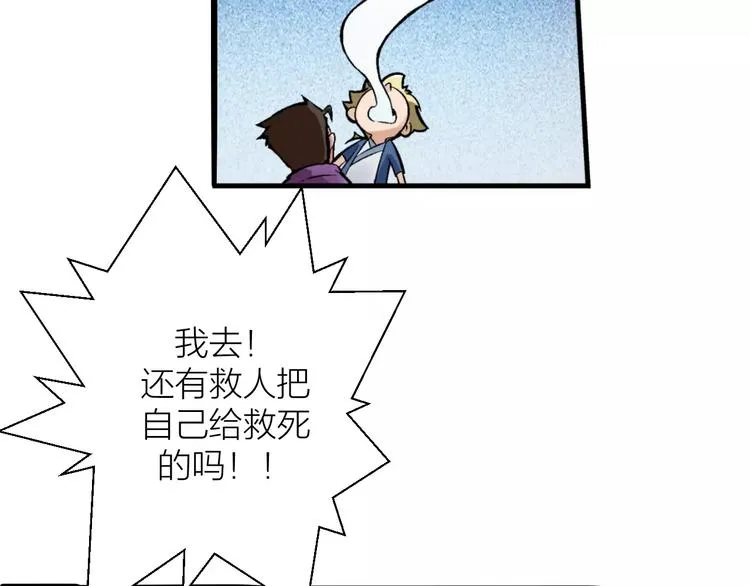 第3话 仙术 第29页