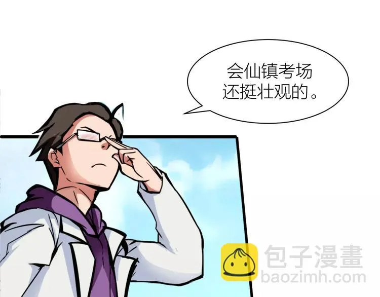 第3话 仙术 第32页