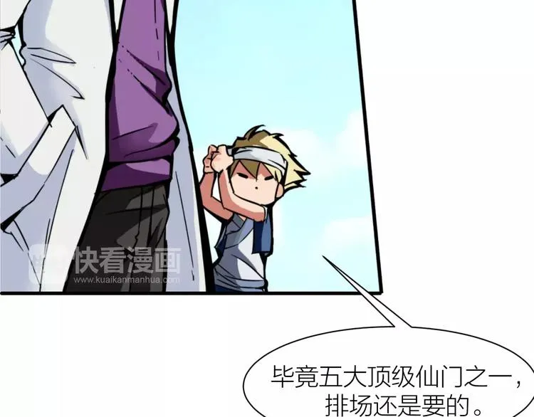 第3话 仙术 第33页