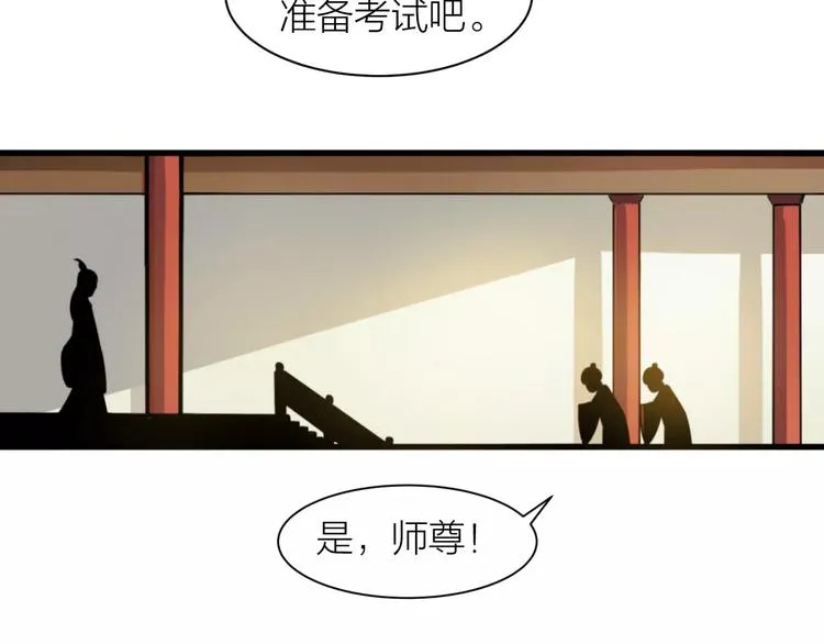 第3话 仙术 第39页