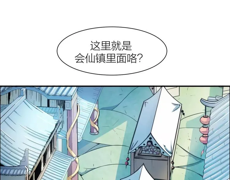 第3话 仙术 第41页