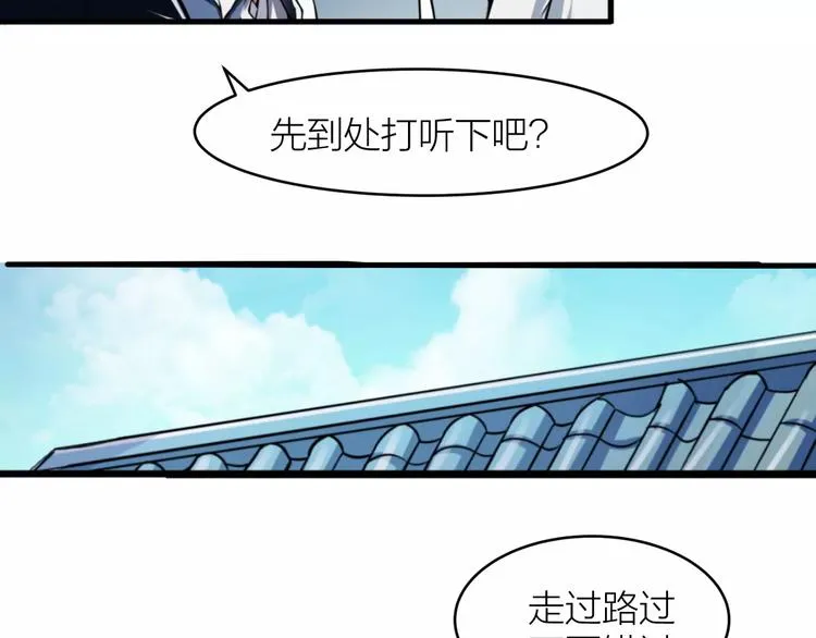 第3话 仙术 第44页