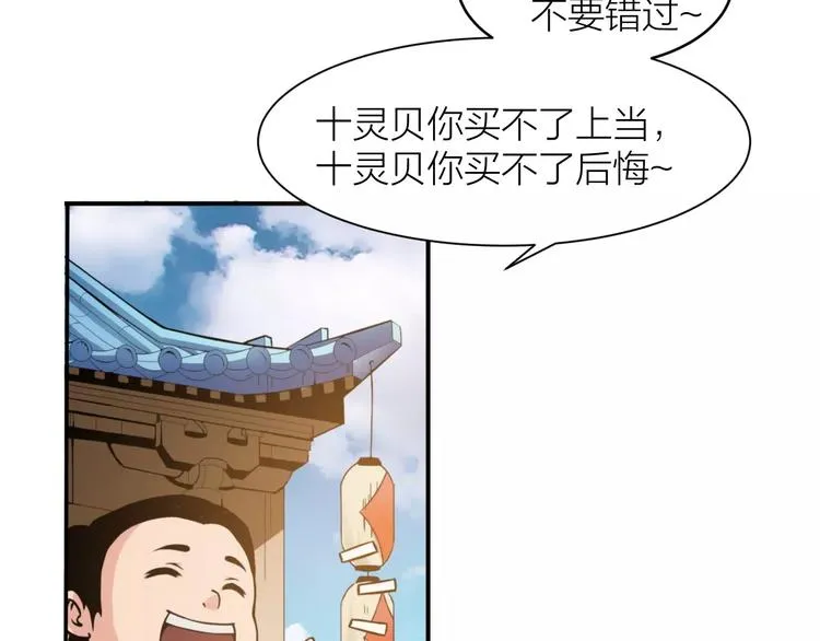 第3话 仙术 第45页