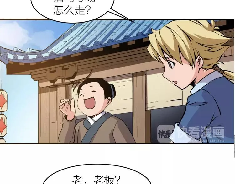 第3话 仙术 第47页