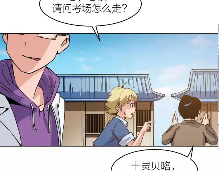 第3话 仙术 第48页