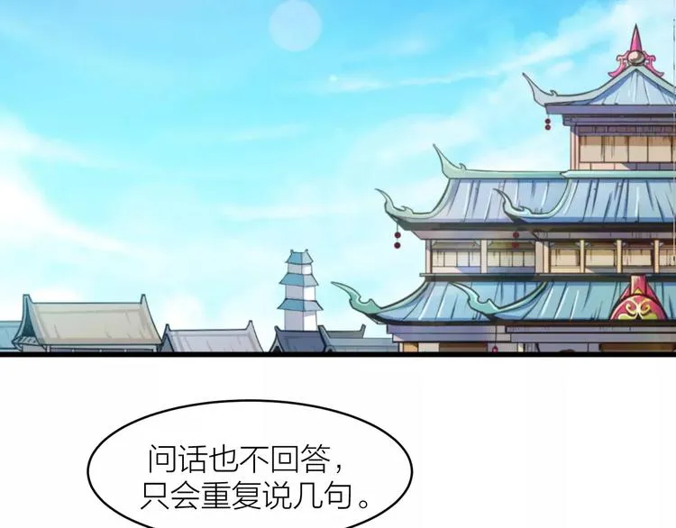 第3话 仙术 第50页