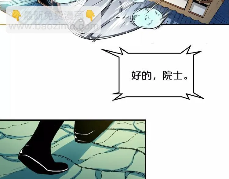 第3话 仙术 第53页