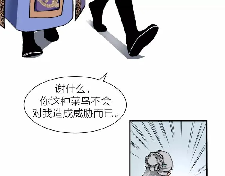 第3话 仙术 第56页