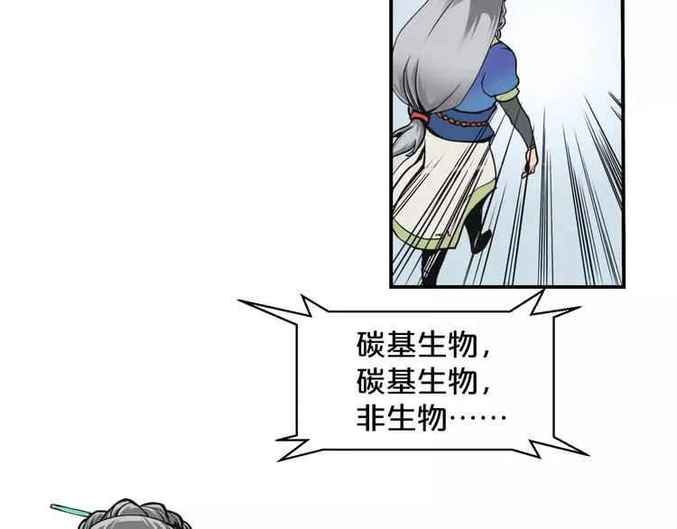 第3话 仙术 第57页