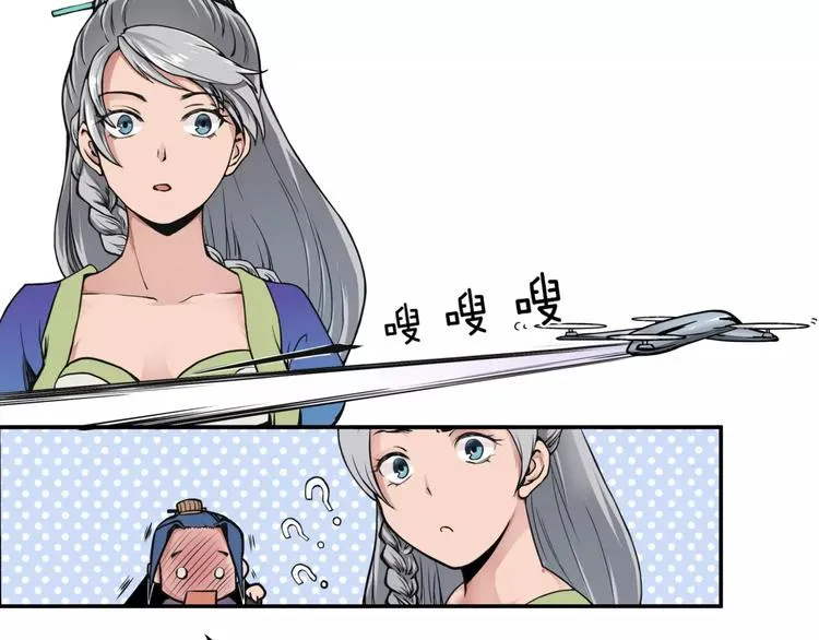 第3话 仙术 第58页