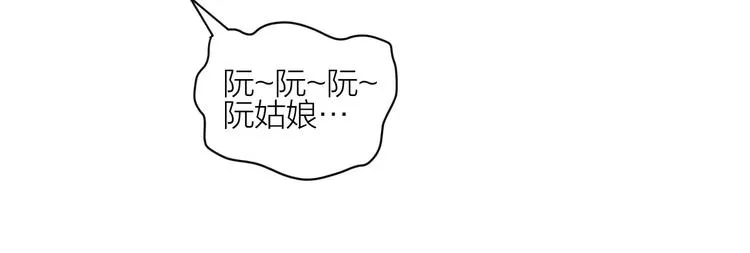 第3话 仙术 第59页