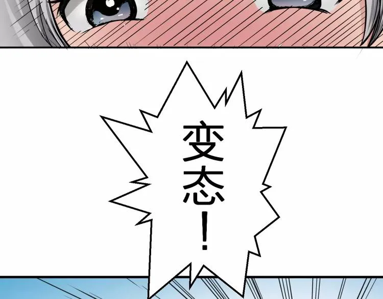 第3话 仙术 第61页