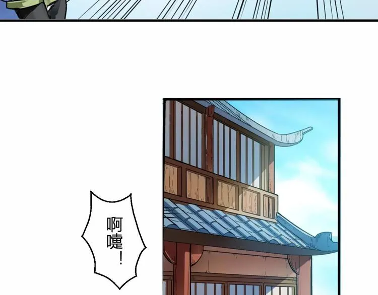 第3话 仙术 第63页