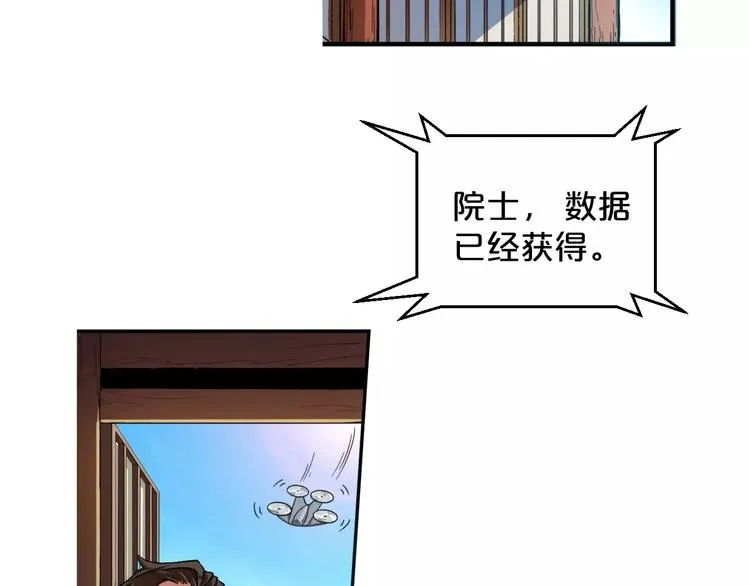 第3话 仙术 第64页