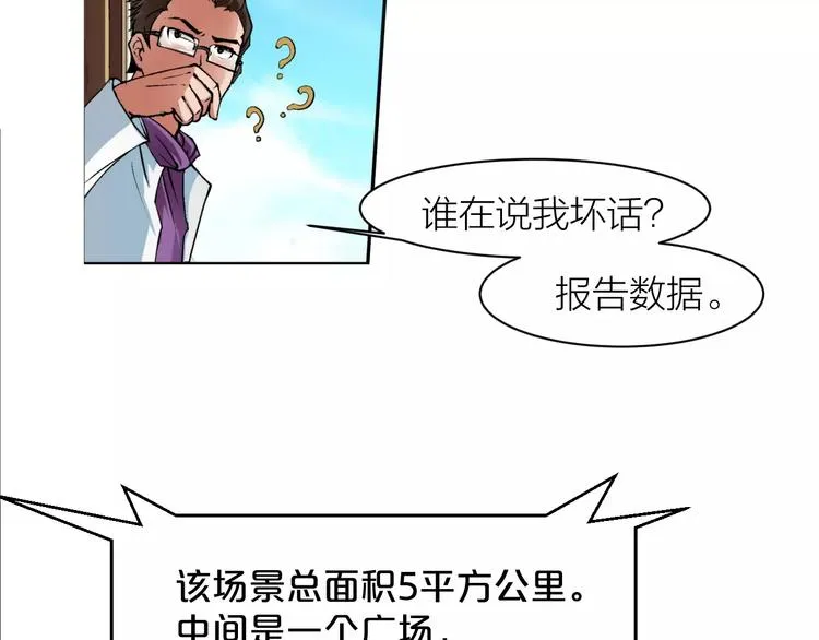 第3话 仙术 第65页