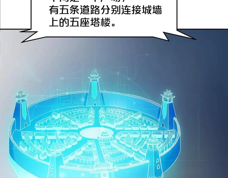 第3话 仙术 第66页