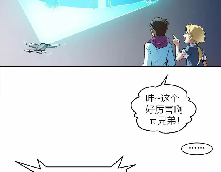 第3话 仙术 第67页