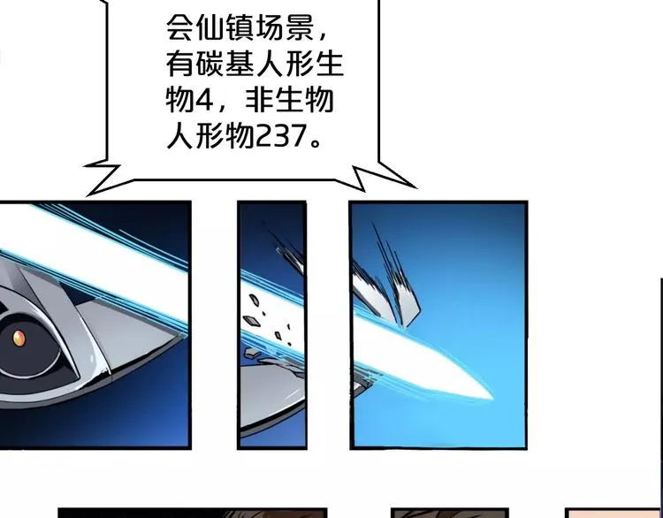 第3话 仙术 第68页