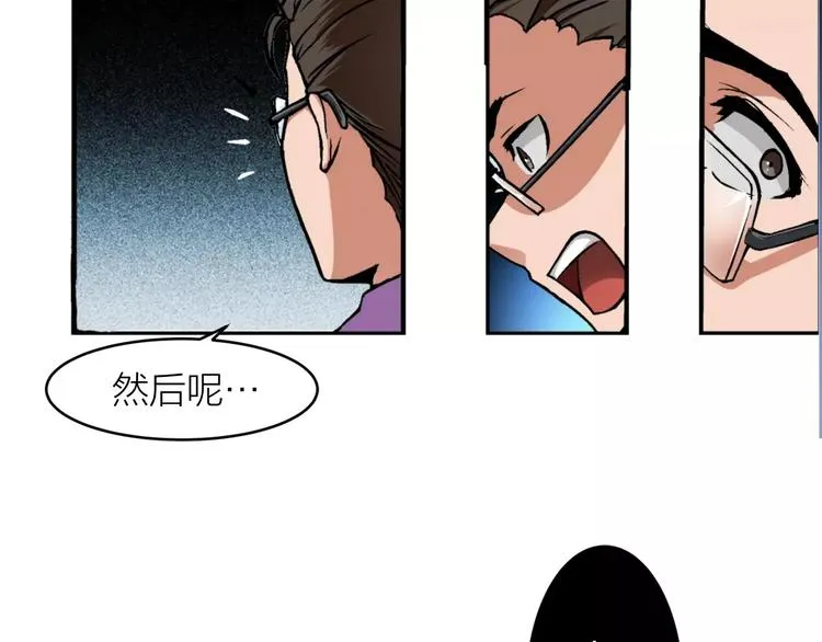 第3话 仙术 第69页