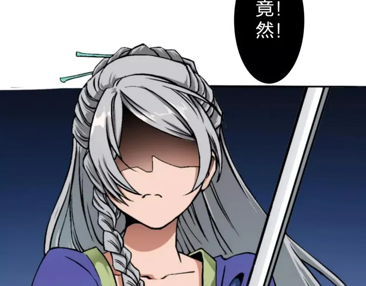 第3话 仙术 第70页