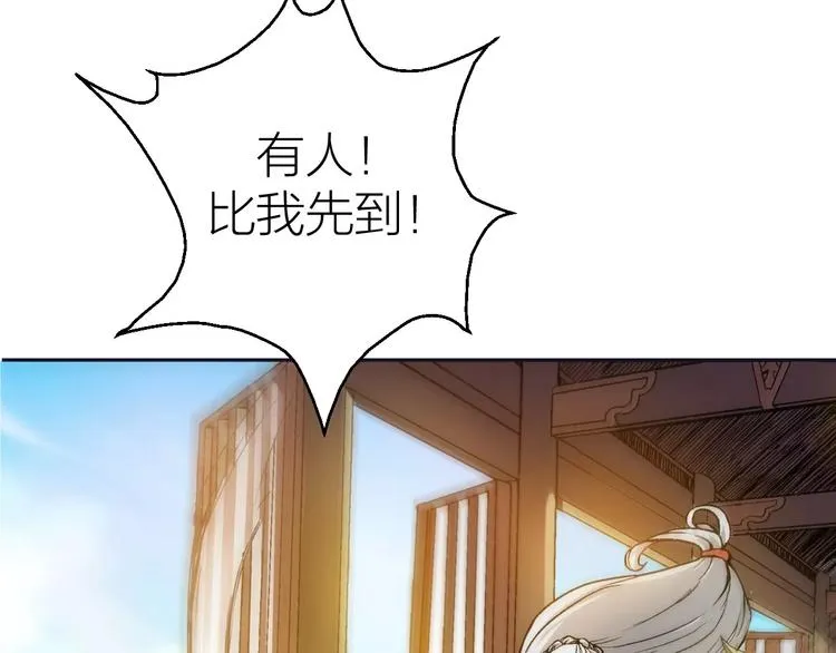 第3话 仙术 第72页